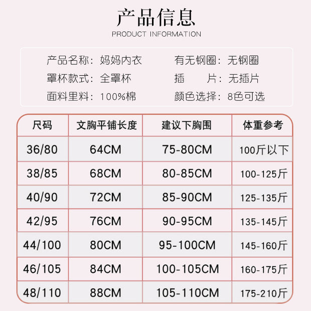 媽媽內衣無鋼圈背心式文胸