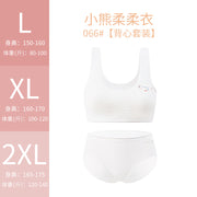 發育期少女蠶絲防凸點乳棉杯背心套裝